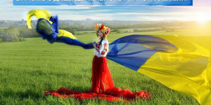Вітаємо з Днем Прапору України!
